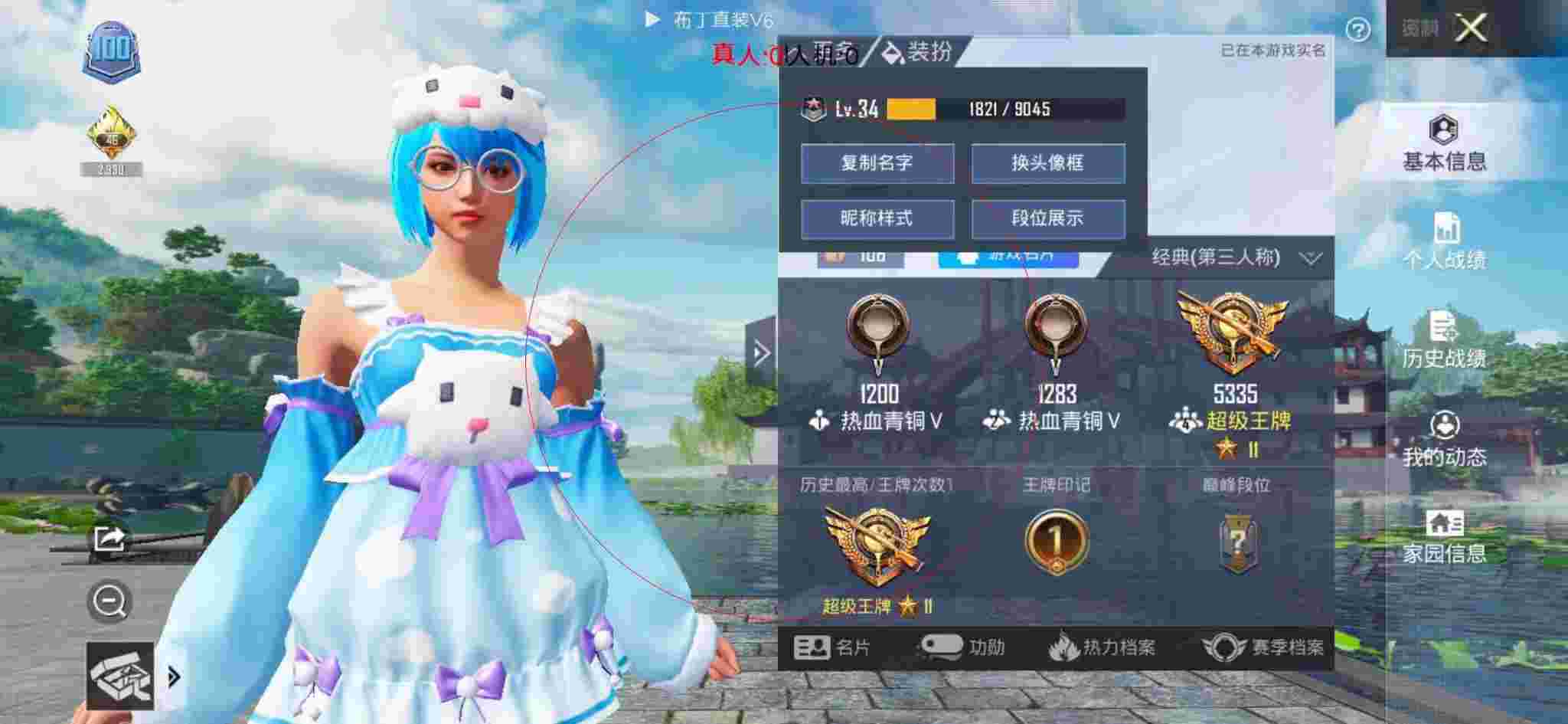 和平精英透视自瞄 - 红包封面 平台辅助预览图