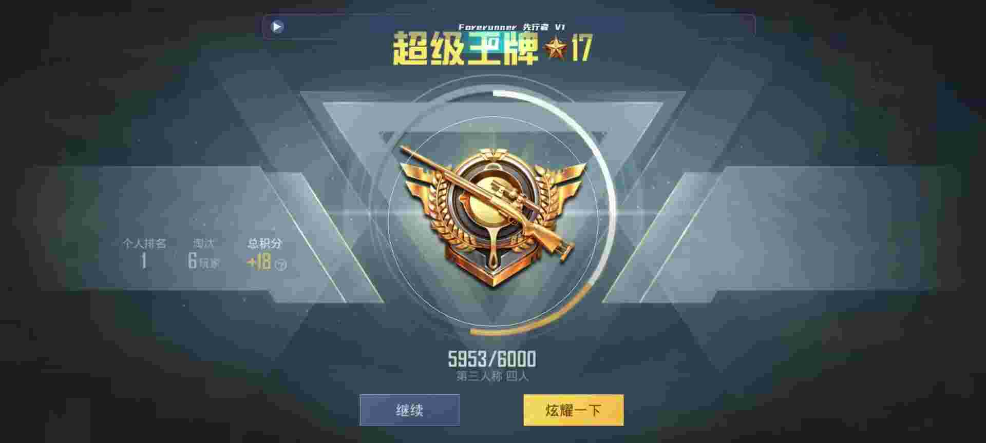 和平精英鸡腿辅助自瞄 - 红包封面 平台辅助预览图